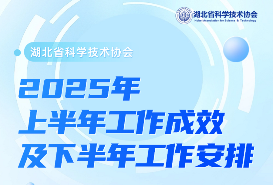 ʡѧЭ2025ϰ깤Ч°깤