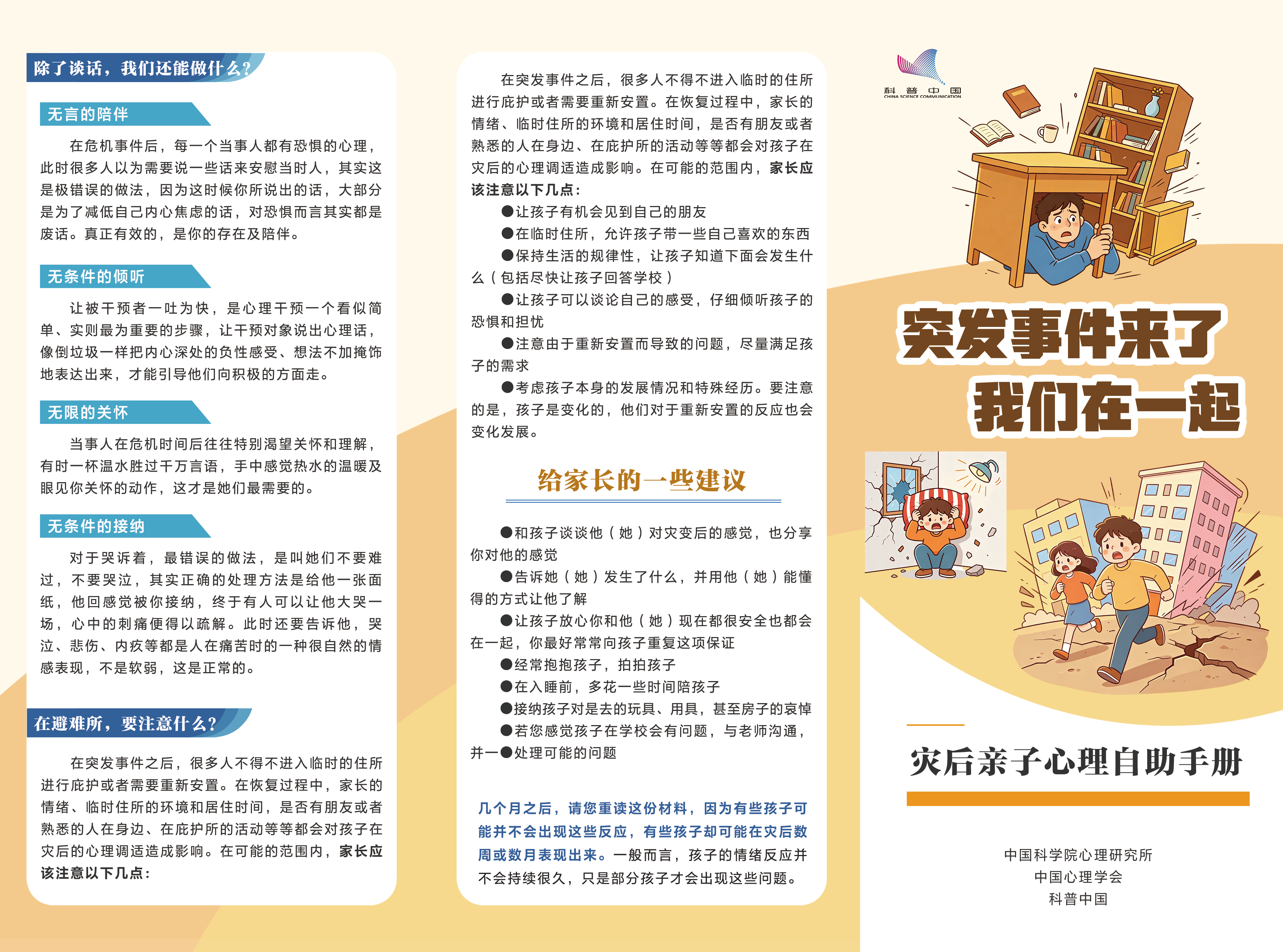 折页1.png