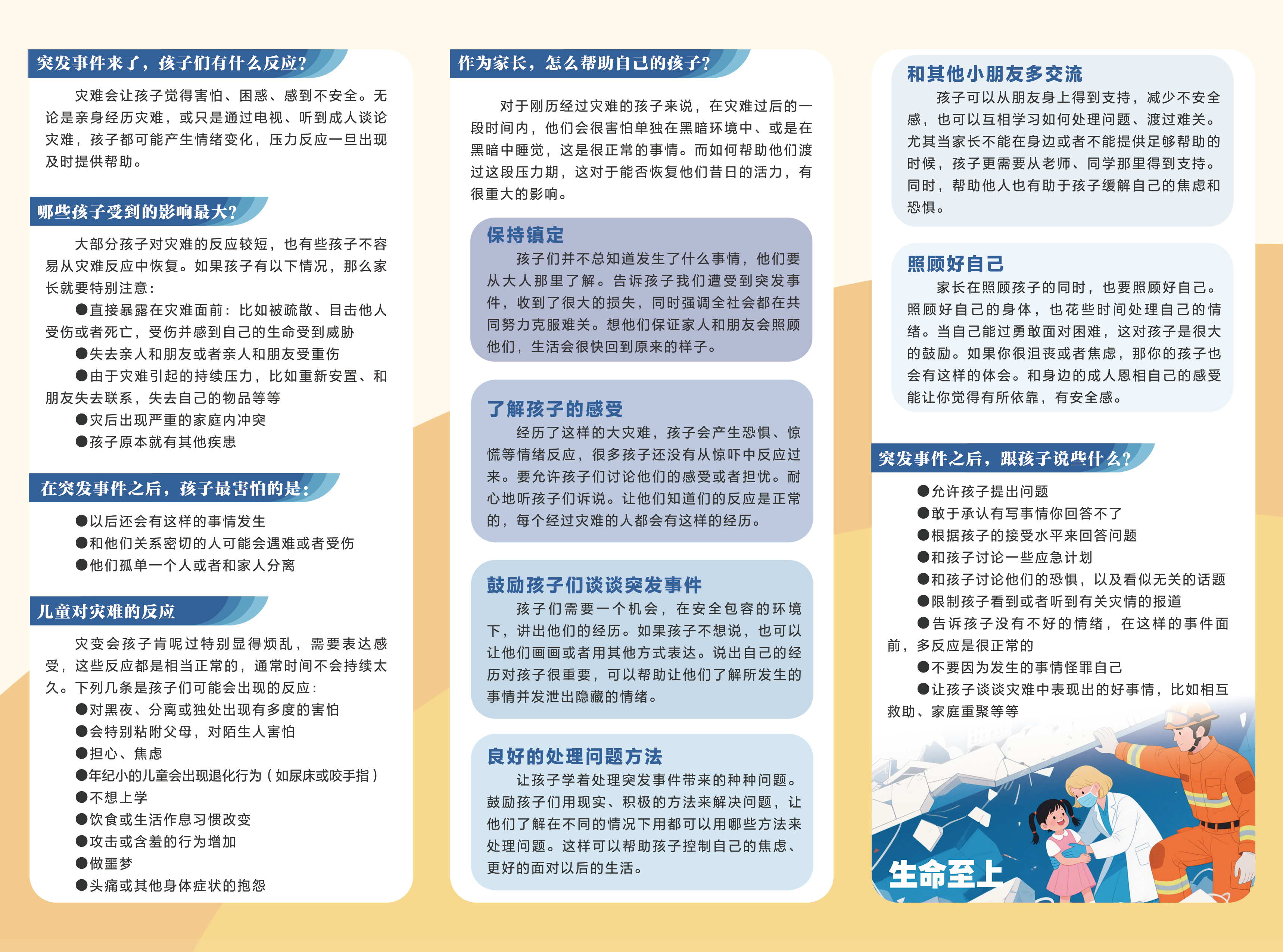折页2.png
